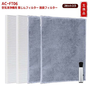 �y�y�V�D�ǓX3��A�����!!�z AC-FT06 �����p�t�B���^�[ �c�C���o�[�h�݊� ��C����@�p AC-5943VO AC-4238W AC-D358PW AC-4357S�Ή� �y2�Z�b�g����z �y�݊��i�z