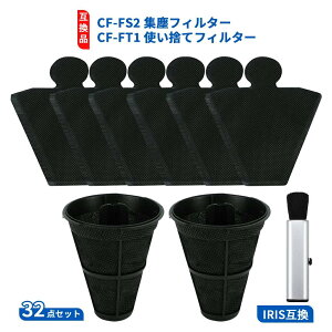 �y�y�V�D�ǓX3��A�����!!�z CF-FS2 FCA-13-C �W����t�B���^�[ CF-FT1 FCA-22H �g���̂ăt�B���^�[ �݊��i 32�_�Z�b�g