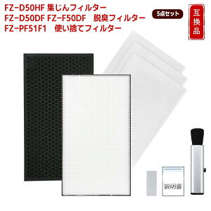 �y�y�V�D�ǓX3��A�����!!�z �W����t�B���^�[ 5�_�Z�b�g FZ-D50HF �V���[�v�݊��i FZ-D50DF FZ-F50DF FZ-Y80MF FZ-PF51F1 �Ή� �݊��i ������C����@�p �����p �W�o �E�L ���� �v���t�B���^�[ �����Z�b