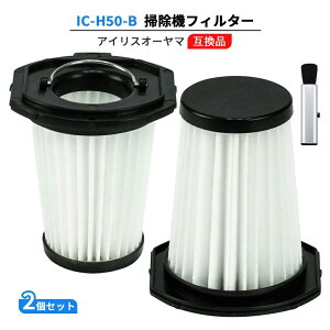 �y�y�V�D�ǓX3��A�����!!�z IRIS�݊� IC-H50-B / IC-H50-HA �݊� HEPA�t�B���^�[ ���W�o�����A���|�@�̋z���͂��� �݊��i 2�Z�b�g