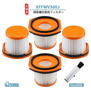 �y���������E4���Z�b�g�zShark�Ή� �����p�t�B���^�[ XFFWV360J �݊��i ����OK �R�[�h���X�X�e�B�b�N�N���[�i�[�p CS401JGR / CS401J / CS401JRB / CS501J / CS601J / CS601JBK / CS200JRD �Ή�