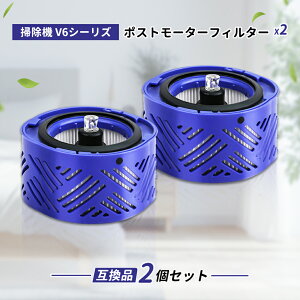 V6 �V���[�Y �|���@�p�|�X �|���@�p�t�B���^�[ �_�C�\���Ή� �|�X�g���[�^�[�t�B���^�[ V6 �ƌ݊����̂��� Hepa Post Filter 966741-01 V6 Fluffy+�t�B���^�[ ���􂢉\ ���h�ߗ� 2������ �݊��i