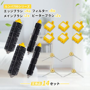 ���{�b�g�|���@ 700�V���[�Y�ƌ݊����̂�����Օi�Z�b�g iRobot�Ή� �t�B���^�[ �u���V 760 770 780 790�Ή��݊� �y�݊��i�z 14�_