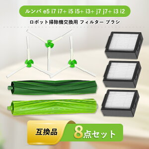 �����o e5 i7 i7+ i5 i5+ i3+ j7 j7+ i3 i2 �ƌ݊����̂�����Օi�Z�b�g �u���V �t�B���^�[ ���{�b�g�|���@�����p �t�B���^�[ �����p �u���V �����o e5 �t���i �����o e5 ���Օi �y�݊��i�z 8�_�Z�b�g