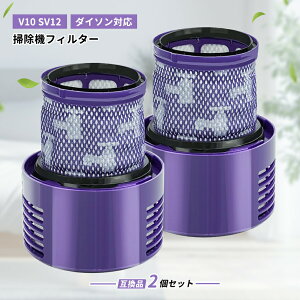 �_�C�\���|���@�p�t�B���^�[ V10 �t�B���^�[ 2�Z�b�g Dyson�Ή� SV12 �p �����t�B���^�[ 969082-02�Ή� �R�[�h���X�|���@�Ή� �_�C�\���|���@ �W���� HEPA �􂦂� ��������