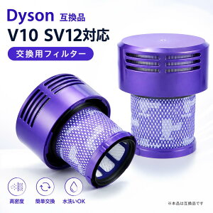 �_�C�\���|���@�p�t�B���^�[ V10 �t�B���^�[ 2�Z�b�g Dyson�Ή� SV12 �p �����t�B���^�[ 969082-02�Ή� �R�[�h���X�|���@�Ή� �_�C�\���|���@ �W���� HEPA �􂦂� �������� �݊��i