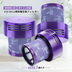 �_�C�\���|���@ V10 �t�B���^�[ SV12 969082-02 �|���@�t�B���^�[ �_�C�\���Ή� �R�[�h���X�|���@ �݊��t�B���^�[ �R�[�h���X�N���[�i�[ �����t�B���^�[ �����i �A�W�A�Ły�݊��i�z3����