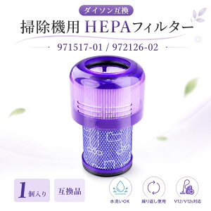 �y�y�V�D�ǓX3��A�����!!�z �_�C�\�� V12 V12s �t�B���^�[ Dyson �Ή� SV20 SV30 SV46 SV49 �_�C�\���݊��i 971517-01 HEPA�t�B���^�[ 972126-02 �t�B���^�[ �|���@�t�B���^�[ �����t�B���^�[ ���� �t�B���^