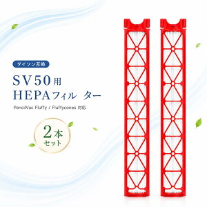 �_�C�\���݊� SV50 �|���@�t�B���^�[ SV50 FF AM SV50 FC AM SV50 FC EX�Ή� �|���@�t�B���^�[ ���􂢉\ ���W�o �����t�B���^�[ ��t�ȒP �݊��i 2�Z�b�g