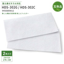 楽天市場】富士通 脱臭機 フィルター 交換の通販