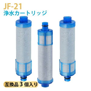�yJIS�K�i���������ς݁z JF-21 �݊��J�[�g���b�W 3�{����^�X�^���_�[�h�^�C�vJF-21-T�EJF-21-F�Ή� RJF-865Y RJF-771�ERJF-771YNA �򐅐�p�݊��i
