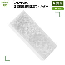楽天市場】サンヨー 加湿フィルター CFK－F70Aの通販