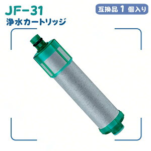 �yPFOS/PFOA�����z JF-31 �򐅃J�[�g���b�W 12+1���� �����f���� �򐅐�p JF-31-M-TP JF-31-T JF-B1126 JF-AB461SYX-TA JF-31-B2 JF-31-B3 �}���V�����p��̌^ �݊��i �J�[�g���b�W 1����