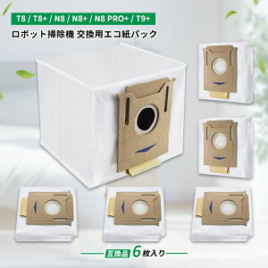 T8 ���p�b�N N8 PRO+ �����p�G�R���p�b�N T8+ �����S�~���W�X�^���h�p N8+ �S�~�p�b�N T9+ �_�X�g�o�b�O N8 ���{�b�g�|���@ �����p���p�b�N �����p���Օi 6������