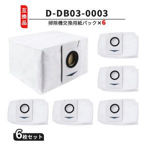 �y�{����!!10���I�t�N�[�|���z DEEBOT X1 OMNI / T20 OMNI �p ���p�b�N �����p �S�~�� �S�~�p�b�N �_�X�g�p�b�N �i�^�ԁFD-DB03-0003�j�|���@ ���Օi �X�y�A�p�[�c �݊��i 6������