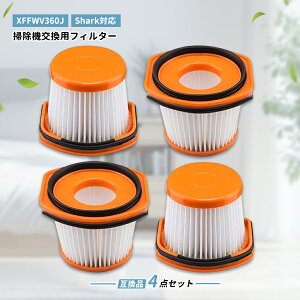 �y����������������4���Z�b�g�z XFFWV360J Shark�Ή� �R�[�h���X�X�e�B�b�N�N���[�i�[ �X�e�B�b�N�N���[�i�[ ����OK ��������� �����p�t�B���^�[ CS401JGR CS601J CS401J CS401JRB CS501J CS601JBK CS200JRD�y