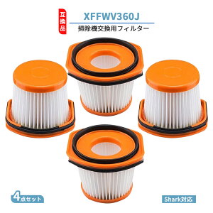 �y10���I�t�N�[�|���z�z���z �y���������E4���Z�b�g�zShark�Ή� �����p�t�B���^�[ XFFWV360J �݊��i ����OK �R�[�h���X�X�e�B�b�N�N���[�i�[�p CS401JGR / CS401J / CS401JRB / CS501J / CS601J / CS601JBK / CS200