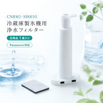 楽天市場】パナソニック 冷蔵庫nr-etr437-h フィルターの通販