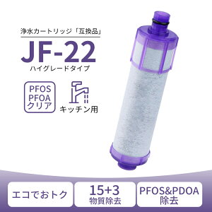 jf-22 򐅊 J[gbW JF-22-F JF-20TK-SW SF-T20 JF20TTO JF20TK y݊iz ̌^򐅐֗p 򐅃J[gbW p f^Cv 15+3 p򐅃J[gbW