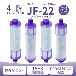 jf-22 򐅊 J[gbW y݊iz JF-22-F JF-20TK-SW SF-T20 JF20TTO JF20TK ̌^򐅐֗p 򐅃J[gbW p f^Cv 15+3 p򐅃J[gbW