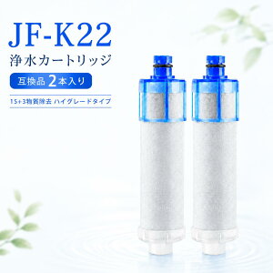 �y�y�V�D�ǓX3��A�����!!�z LIXIL �݊� JF-K22 �J�[�g���b�W jf-k22-c �򐅊� ���N�V�� �Ή� 15+3�������� JF-20 JF-21 JF-22 JF-K20 JF-K21 �ƌ݊��������� �򐅐�p ��̌^�򐅐���֗p �򐅃J�[�g���b�W 