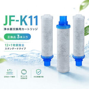 JF-K11 LIXIL INAX�Ή� �򐅊�J�[�g���b�W JF-K11-A JF-K11-C �݊� �򐅃J�[�g���b�W �֌��p JF-K10 JF-K12�Ή� �݊��i 3����