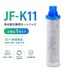 JF-K11 LIXIL INAX�Ή� �򐅊�J�[�g���b�W JF-K11-A JF-K11-C �݊� �򐅃J�[�g���b�W �֌��p JF-K10 JF-K12�Ή� �݊��i 1����