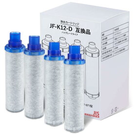 【週末10％OFFクーポンあり】【国内検査済み】 JF-K12 互換 浄水カートリッジ 高性能 18項目除去 PFOS・PFOA対応 JF-AJ461 JF-AK461 RJF-971系対応 高寿命 3ヶ月交換