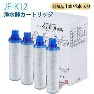 �yJIS�K�i���������ς݁z JF-K12 �򐅊� �J�[�g���b�W jf-k12 �����\ JF-AJ461 JF-AK461 RJF-971�n�Ή� ������ 3�������� ���Օi �݊��i 1��/4����
