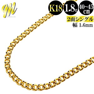 18�� �약 �l�b�N���X �`�F�[�� 40cm�`45cm K18 1.8g ���� �약�`�F�[�� ��1.6mm �A�W���X�^�[�t�� 2�� �V���O�� �S�[���h ���f�B�[�X �����Y �V�i 0.50��