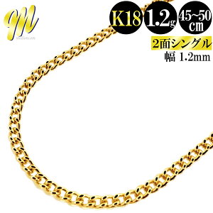 �y1,000�~�N�[�|���Ώۏ��i�z18�� �약 �l�b�N���X �`�F�[�� 45cm�`50cm K18 1.2g ���� �약�`�F�[�� ��1.2mm �A�W���X�^�[�t�� 2�� �V���O�� �S�[���h ���f�B�[�X �����Y �V�i 0.35��