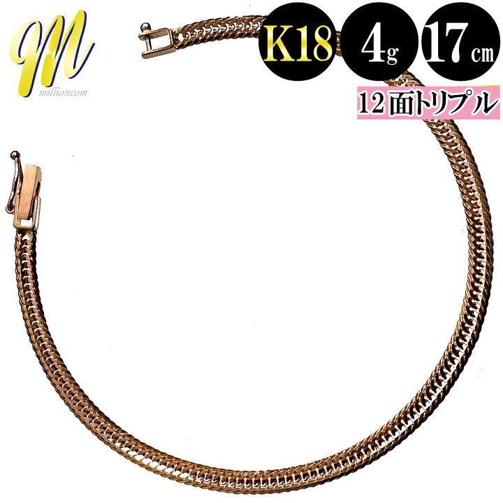 楽天市場】喜平 ブレスレット 18金 トリプル 12面 17cm 4g ローズ 