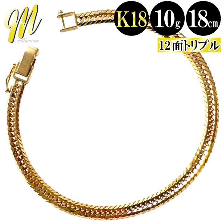 楽天市場】喜平 ブレスレット 18金 トリプル 12面 18cm 10g 造幣局検定 
