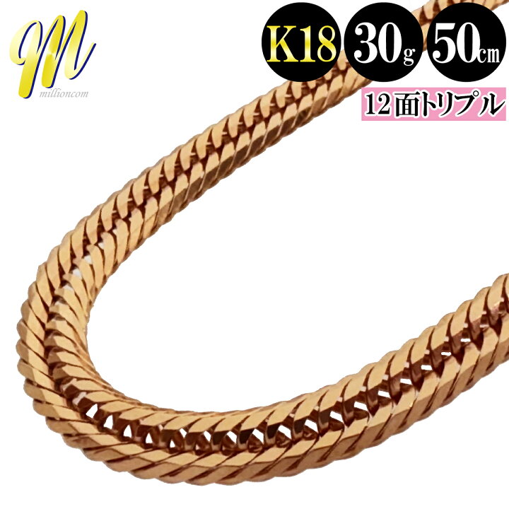 楽天市場】喜平 ネックレス 18金 トリプル 12面 50cm 30g ローズ 
