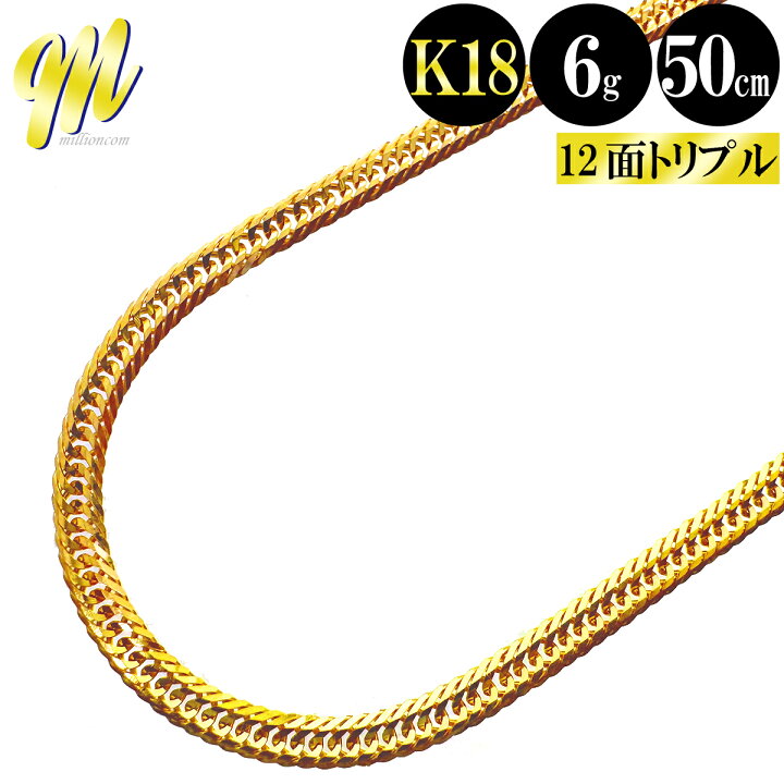 楽天市場】喜平 ネックレス 18金 トリプル 12面 50cm 6g 幅2.2mm 