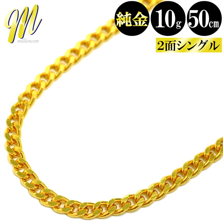 楽天市場】喜平 ネックレス 24金 純金 シングル 2面 50cm 10g 造幣局 