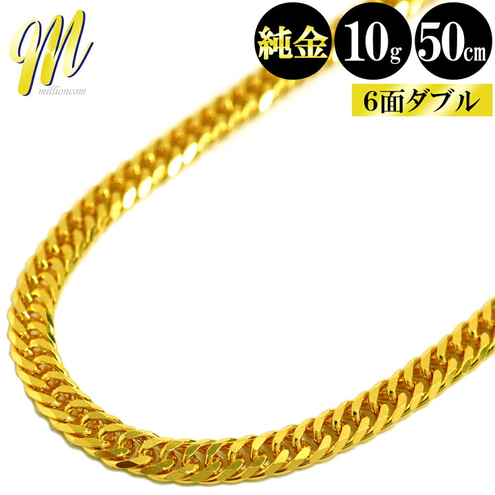 楽天市場】喜平 ネックレス 24金 純金 ダブル 6面 50cm 10g 造幣局検定 
