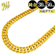 喜平 ネックレス 24金 純金 ダブル 6面 50cm 30g 造幣局検定マーク 幅4.2mm K24 ゴールド チェーン 新品
