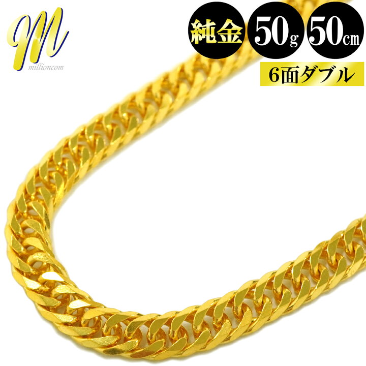 楽天市場】喜平 ネックレス 24金 純金 ダブル 6面 50cm 50g 造幣局検定 