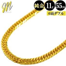 喜平 ネックレス 24金 純金 ダブル 6面 55cm 11g 造幣局検定マーク K24 ゴールド チェーン 新品