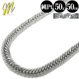 喜平 ネックレス 純プラチナ トリプル 12面 50cm 50g 造幣局検定マーク pt999 プラチナ チェーン 新品
