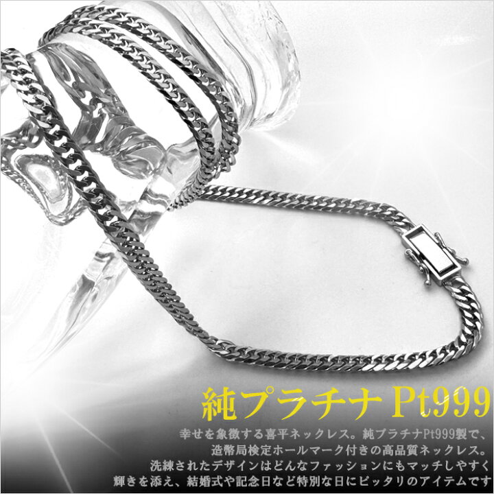 楽天市場】喜平 ネックレス 純プラチナ ダブル 6面 50cm 30g 造幣局 