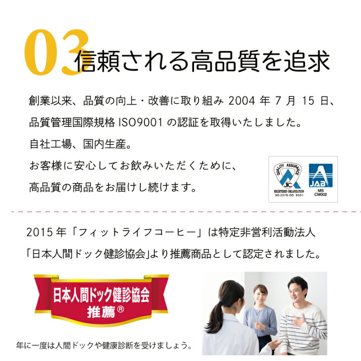 楽天市場】【公式】フィットライフコーヒー 30包入り 1杯あたり117円 