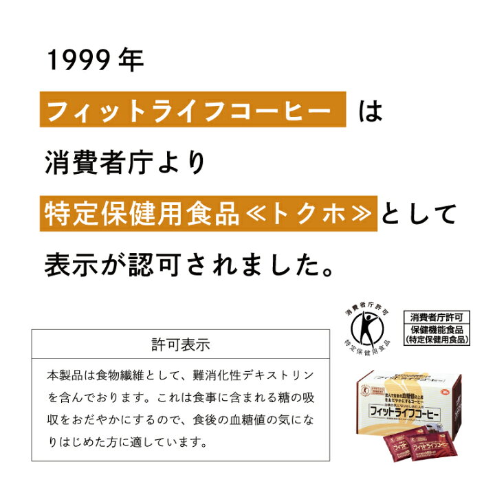 楽天市場】【公式】フィットライフコーヒー 30包入り 1杯あたり117円 