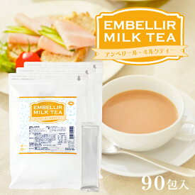 アンベリール・ミルクティー 30包入×3 1杯あたり約162円【楽天1位8冠】送料無料【コラーゲン 馬プラセンタ プロテオグリカン 食物繊維 紅茶 インスタント 美肌 難消化性デキストリン ダイエットティー【商品】