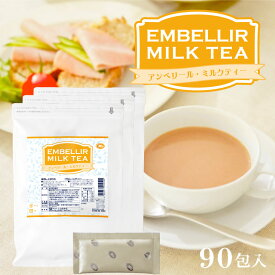 アンベリール・ミルクティー 30包入×3 1杯あたり約95円【楽天1位8冠】送料無料【コラーゲン 馬プラセンタ プロテオグリカン 食物繊維 紅茶 インスタント 美肌 難消化性デキストリン ダイエットティー【商品】