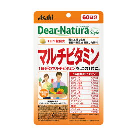 アサヒフード ディアナチュラスタイル マルチビタミン 60日分 60粒 【Dear-Natura(ディアナチュラ)】アサヒフード アンド ヘルスケア 株式会社　栄養機能食品 食事のバランス 野菜不足 果物不足 14種類のビタミン 補給 活力