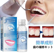入れ歯 一時的 歯の修復ツール 歯の修復ツール 成形可能 差し歯 固形接着剤 応急処置 隙間埋め 樹脂ビー…