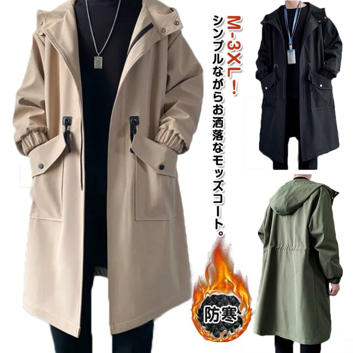 楽天市場】モッズコート メンズ フード付き ロングコート 秋 冬 中綿  