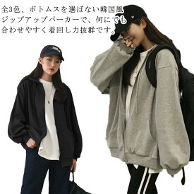 着痩せ ジップアップ レディース フード付き ジップアップ 薄手 フードパーカー 春秋 長袖 着回し スウェット パーカー ゆったり おしゃれ 韓国ファッション 通勤 通学 カジュアル M L XL 2XL グレー ブラック
